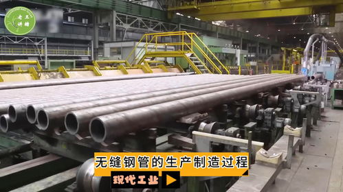 现代工业之 无缝钢管的生产制造过程 老王讲糖系列视频